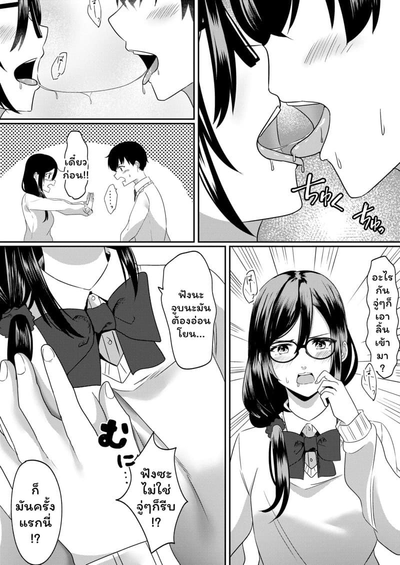 อย่ามัวแต่เศร้ามาเสียวกับฉันดีกว่า